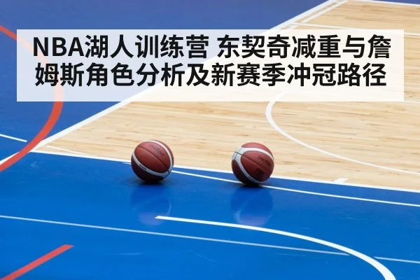 basketball training gym