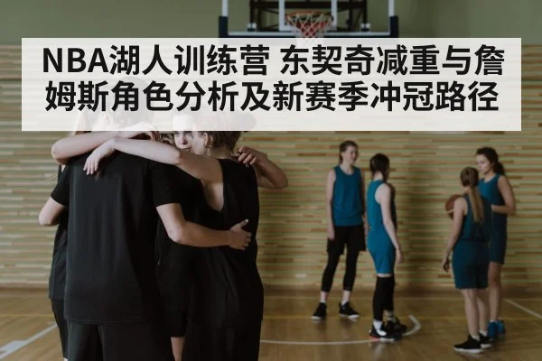 basketball team huddle